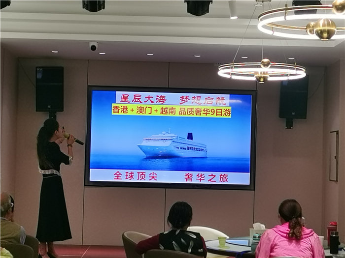 四川中青旅綿陽(yáng)分社(綿陽(yáng)中旅假日旅行社)舉行2025秋季郵輪發(fā)布會(huì)