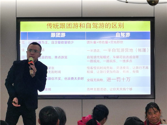 綿陽中旅假日旅行社舉行2025年哀勞山自駕發(fā)布會